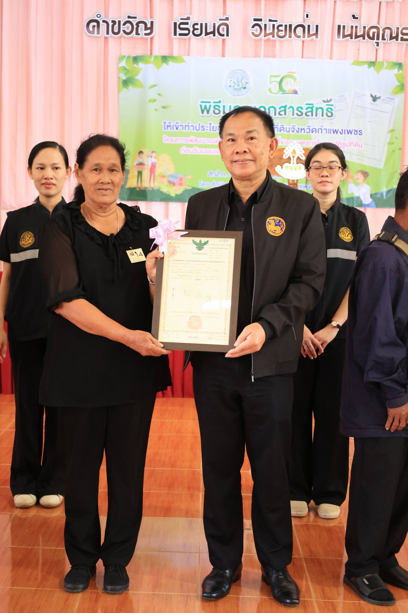 title - ส.ป.ก.พิษณุโลกร่วมโครงการพัฒนาองค์ความรู้ สิทธิและหน้าที่เกษตรกรในเขตปฏิรูปที่ดินก่อนรับมอบเอกสารสิทธิ ให้เข้าทำประโยชน์ในเขตปฏิรูปที่ดิน และพิธีมอบเอกสารสิทธิให้เข้าทำประโยชน์ในเขตปฏิรูปที่ดิน(โฉนดเพื่อการเกษตร) ประจำปีงบประมาณ พ.ศ.2569 ณ จังหวัดกำแพงเพชร